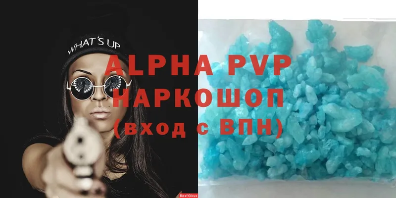 APVP VHQ  Малая Вишера 