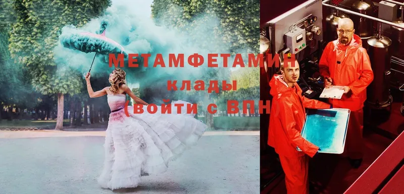 Метамфетамин Декстрометамфетамин 99.9%  Малая Вишера 