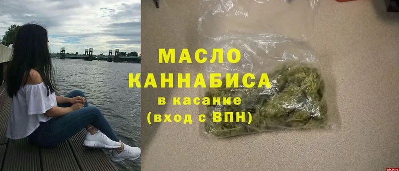 omg   Малая Вишера  ТГК жижа 